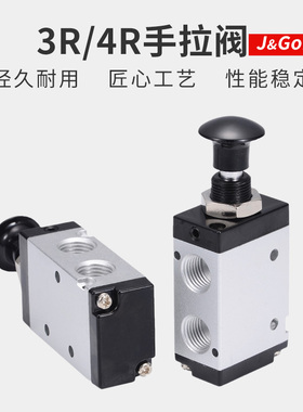 手动换向阀控制阀4R210-10/310/3R210机械阀两位三通气动手转拉阀
