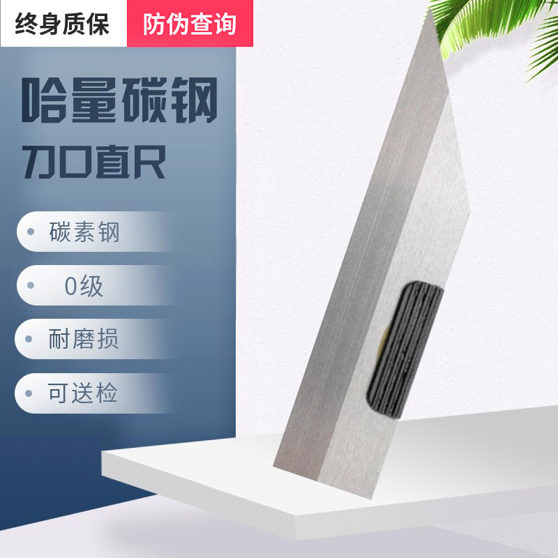 哈量刀口直尺刀口角尺75-125-175多功能碳钢刀口尺高精度平面度