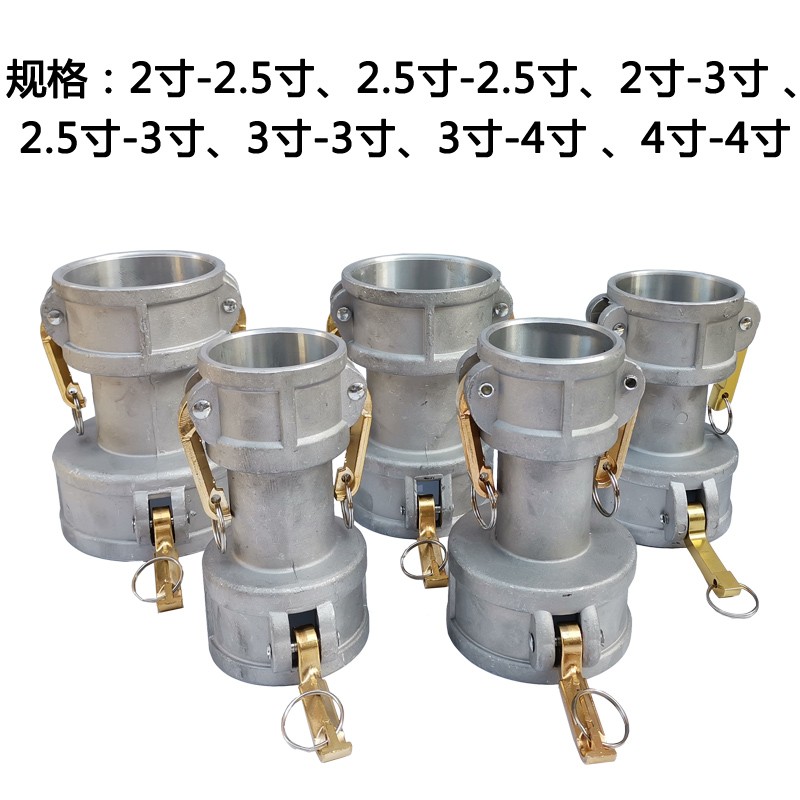双阴双母快速接头铝合金C型2 2.5 3 4寸50 80 100卸油口转换接头