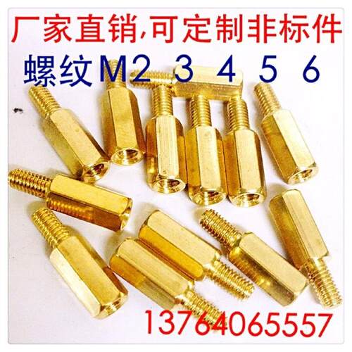 M3单头六角铜柱 主板铜柱 机箱螺柱 隔离柱M3*4+2.5/+3/+4/+5/+6