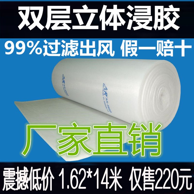 包邮立体胶烤漆房过滤棉喷漆房过滤棉阻燃烤漆房过滤棉家具喷漆房