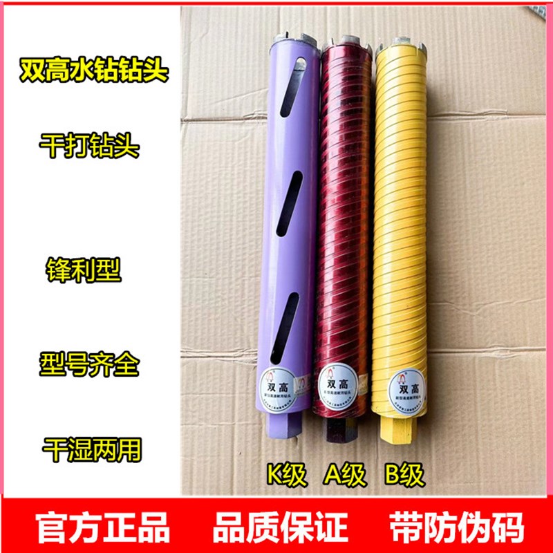 双高k级钻头锋利型快速钻头干打水钻头干湿两用A级螺纹北京丝空调