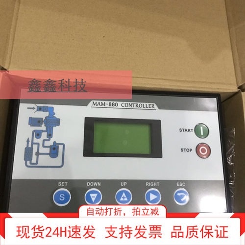 空压机控制器MAM880BV电脑板显示器操作面板PLC一体式螺杆空压机