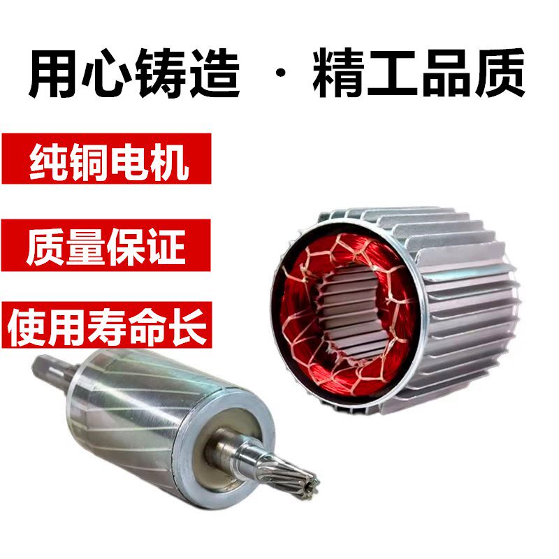 微型电动吊车纯铜线包配件起重机小吊机线包220V专用纯铜电机