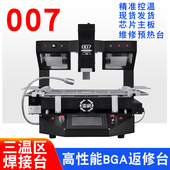 bga拆焊台 包邮 焊接台 T6返修 维修台 雷科007三温区BGA返修台