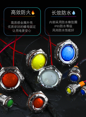 681012 16 19 22 25mm金属指示灯信号灯红绿蓝黄白色5v12V24V220v