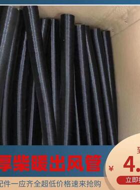 驻车燃油加热器一体机铝箔管出风管柴油暖风机废气管柴暖配件管子