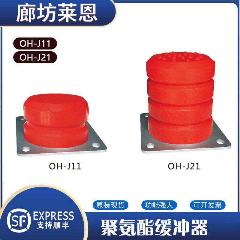 奥德普国标聚氨酯缓冲器OH-J11/J21轿厢对重缓冲器 电梯安全装置