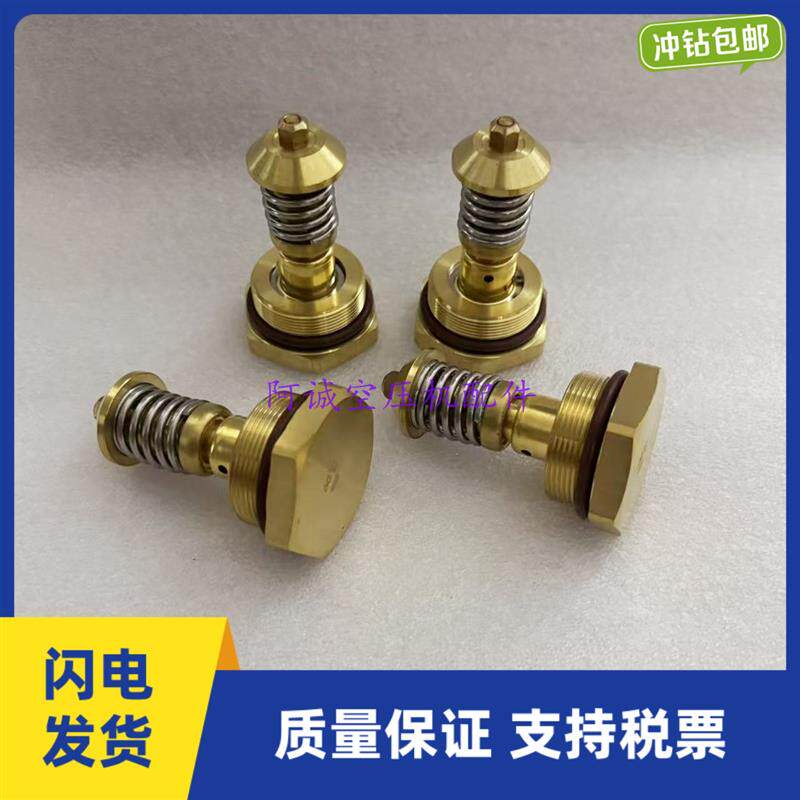 02250078-204温控阀芯02250092-081寿力空压机宝塔型恒温阀芯全铜