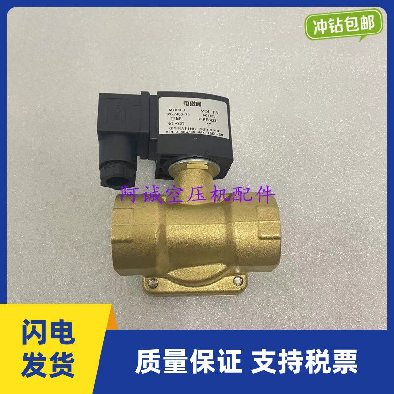 22205462英格索兰空压机电磁阀空压机断油电磁阀一寸接口断油开关