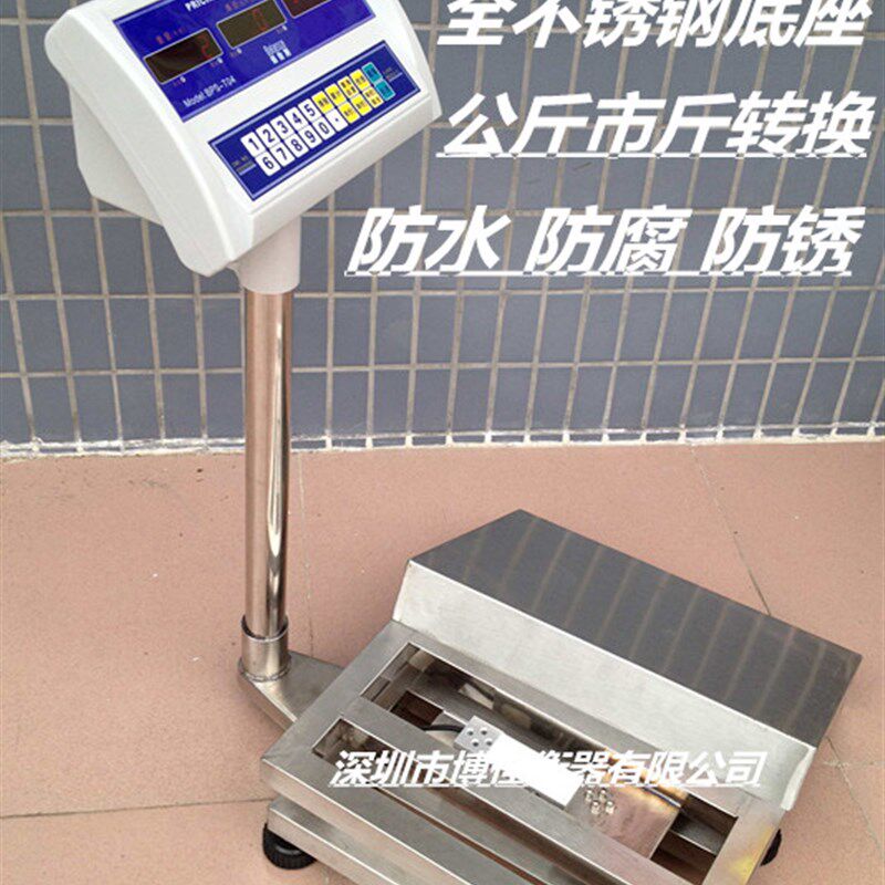 海鲜水产专用防水称佰伦斯不锈钢防水称100公斤200kg300kg