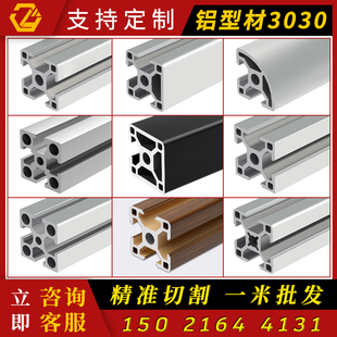 鱼缸架铝型材3030铝合金型材30x30工业型材30*30欧标框架工作台