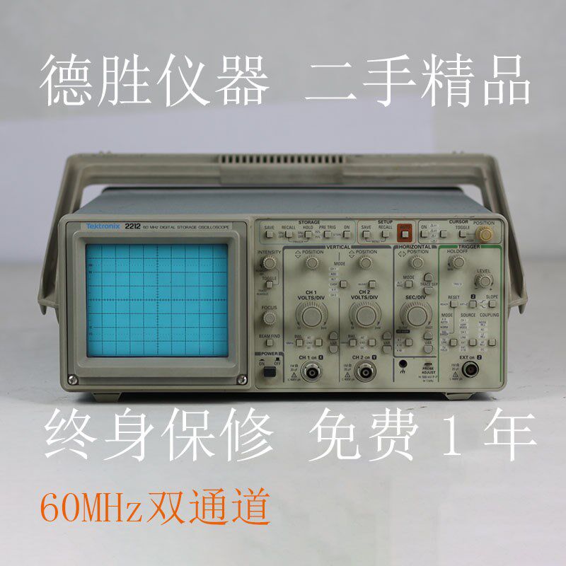 泰克TEKTRONIX 2212模拟示波器双踪频率直读60MHz二手超值高亮度