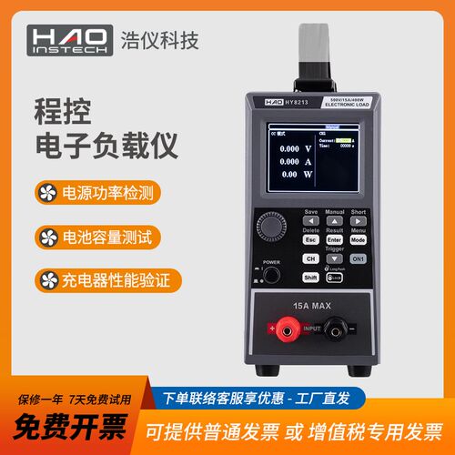 浩仪TH8213直流电子负载仪400W直流电源充电器电池容量放电检测仪