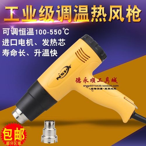调温度热风枪简贴膜烤枪收缩膜烘枪工业吹风机塑料焊枪热缩管风枪