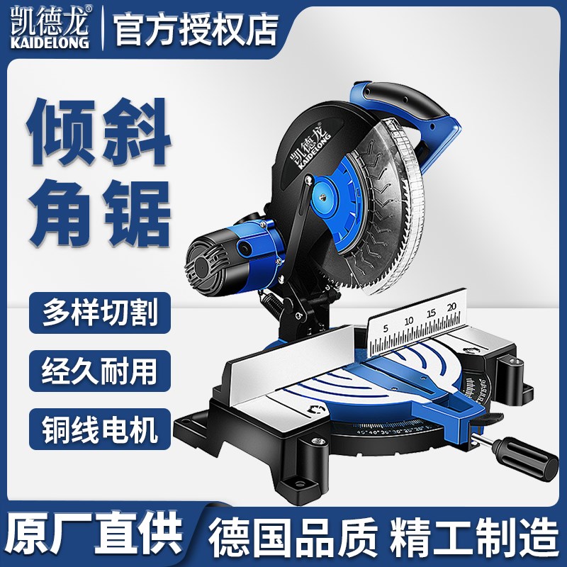 凯德龙锯铝机多功能铝合金切割机高精度45度角铝材木材斜切角锯