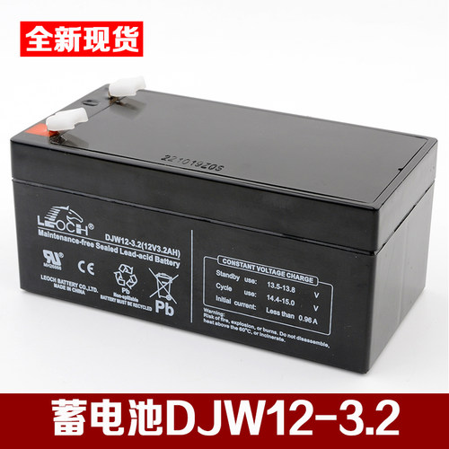 全新理士铅酸蓄电池DJW12-3.2 12v3.2ah免维护通信警报系统电源