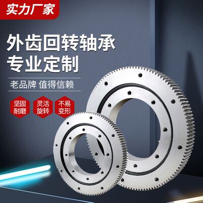 011回转支承 轴承转盘外齿国标转台支撑大小型塔吊车挖机游乐机械