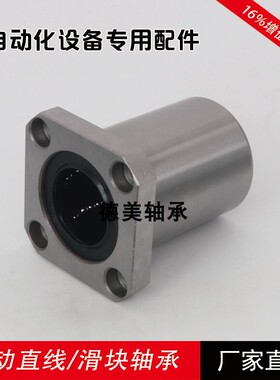 方法兰加长直线轴承LMK6 8 10 12 13 16 20 25 30 35 40 50 60LUU