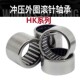 3532 4038 4538 冲压滚针轴承HK2525 1410 3232 5038 2010 3032