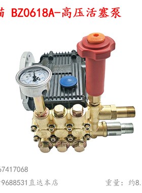 BZ0618A 0720型清洗机直连高压三缸柱塞泵头QL360B洗车机380C