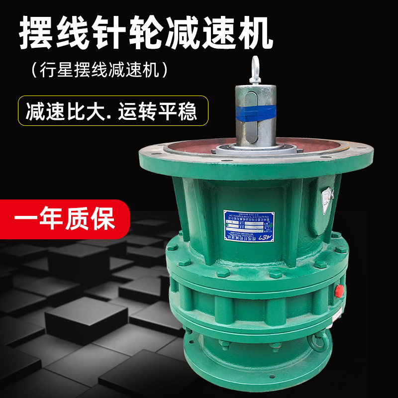 行星摆线针轮减速机 直联型硬齿轮BLD立式摆线针轮变速箱不带电机