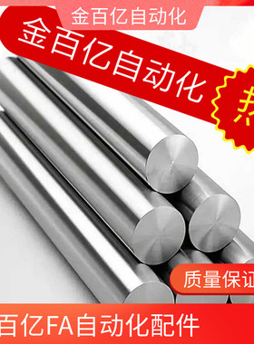 导向轴替SFJ SSFJ PSFJ PSSFJ PSSFJ/CPSFJW10/12/15/16/20/25/30