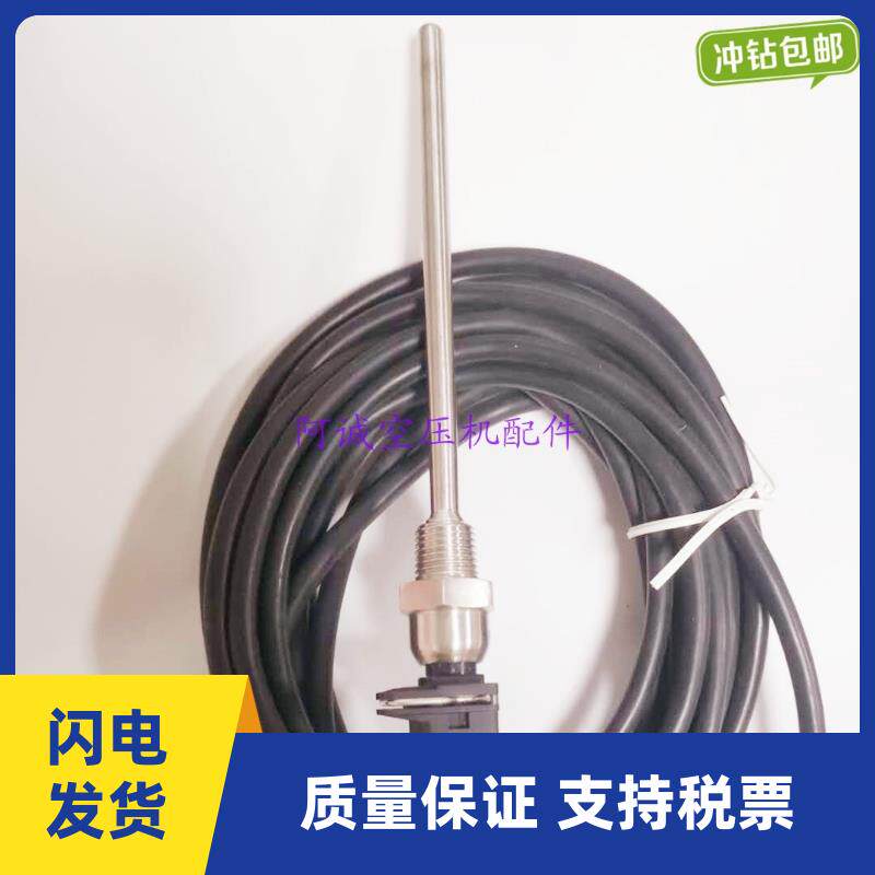 寿力空压机IHI离心空压机JCQ81SEN019温度传感器现货带线温度探头