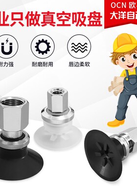 ZPT20CN-B6 B5 ZPT25CS-B8 ZPT32CGS-B01内牙真空吸盘带肋防滑ocn