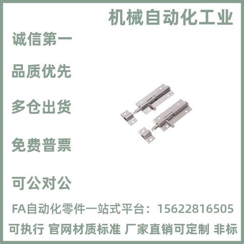 不锈钢304带弹簧明插销自动锁HHMT90/125/180圆插销防震门栓门扣