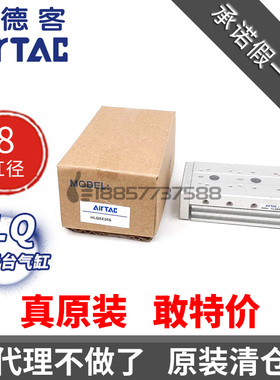 原装AIRTAC亚德客 HLQ8x10x20x30x40x50x75-S-A-B-AS-BS 滑台气缸