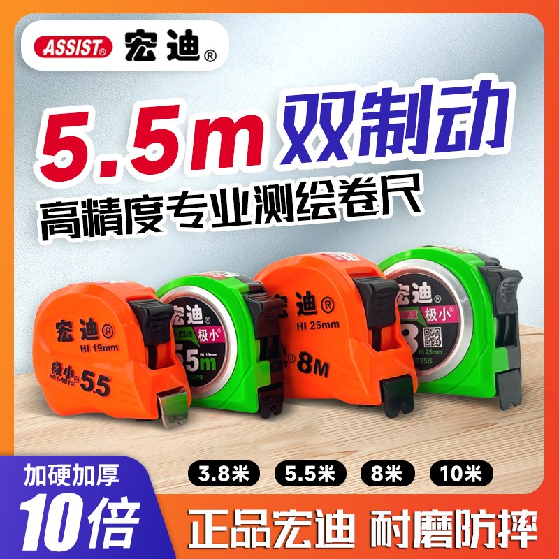 宏迪钢卷尺家用加厚加硬5米10米耐磨防摔X63/61极小拉尺3米卷尺子