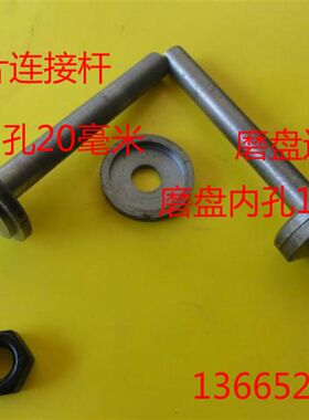 玉雕工具玉石切片连接杆磨盘连接杆 翡翠切割片玉石雕刻辅料杆子
