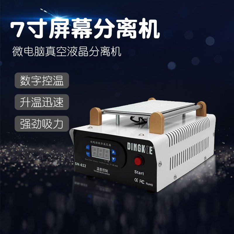手机屏幕分离机 气泵液晶iphone真空大气泵机加热拆屏机维修设备