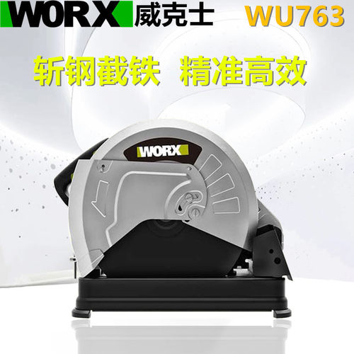 威克士WU763型材切割机大功率工业级多功能木金属钢铝材台式电锯