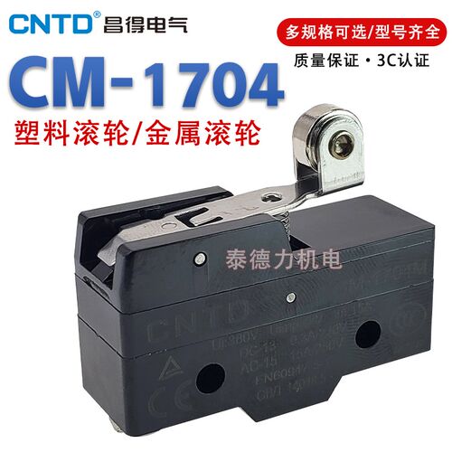 CNTD昌得电气脚踏行程限位微动开关TM CM-1704 LT3 4内部芯子配件