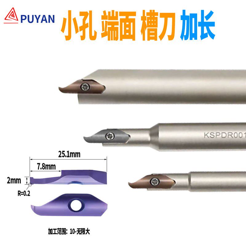 8加长KSPDR小径内孔端面槽刀杆大切深加长切槽数控刀SPDR200DM10