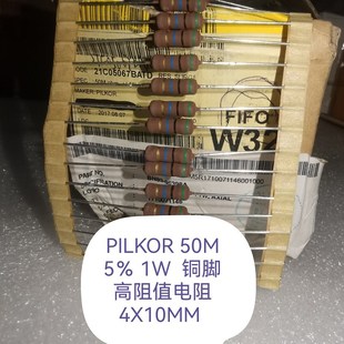 50M 铜脚高阻值电阻 PILKOR 4X10MM 10个5元
