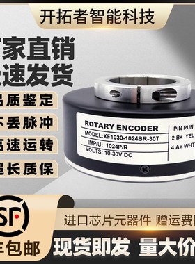 XF1030-1024BR-30T空心轴电梯旋转编码器360 512 600 1000 2500