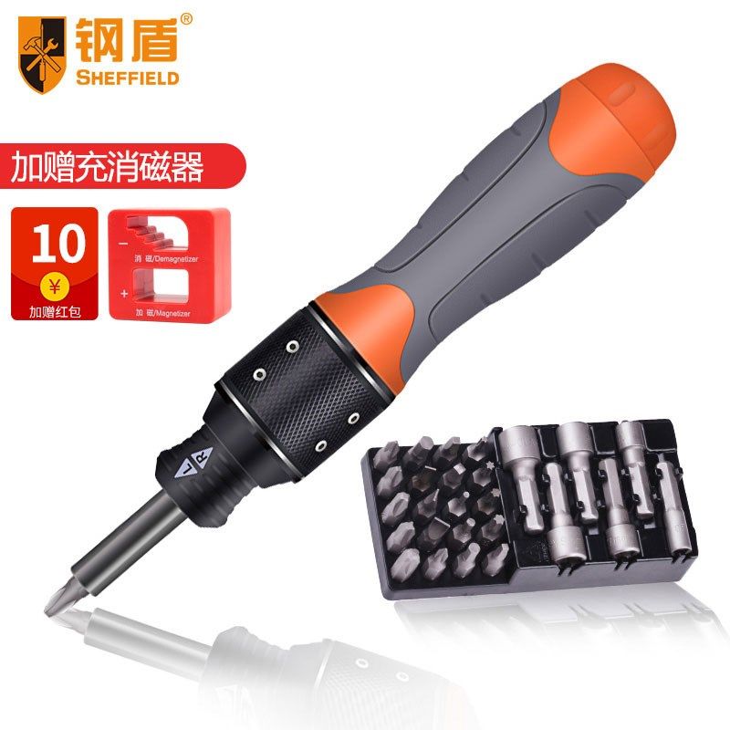 钢盾S056511多功能倍速棘轮螺丝刀工具套装组合 起子螺丝批