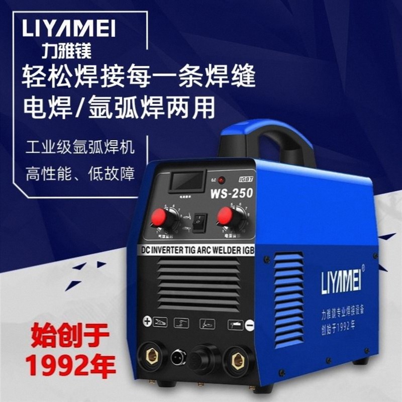 电焊机家用全铜220v/380v/双电压逆变直流多功能250小型315工业级