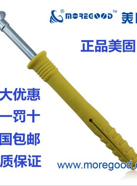 正品尼龙美固钉 敲击式膨胀钉地板钉 膨胀螺丝钉木龙骨专用锚栓
