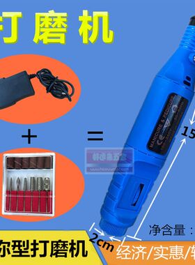 美甲电动笔式打磨机器卸指甲修磨抛光机工具迷你雕刻笔微型手电钻