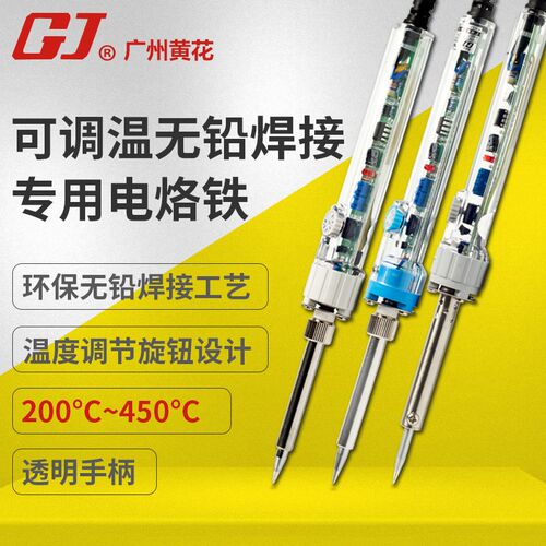 黄花大功率内热恒温可调电烙铁100/150/200W工业焊接烙铁EP-D100