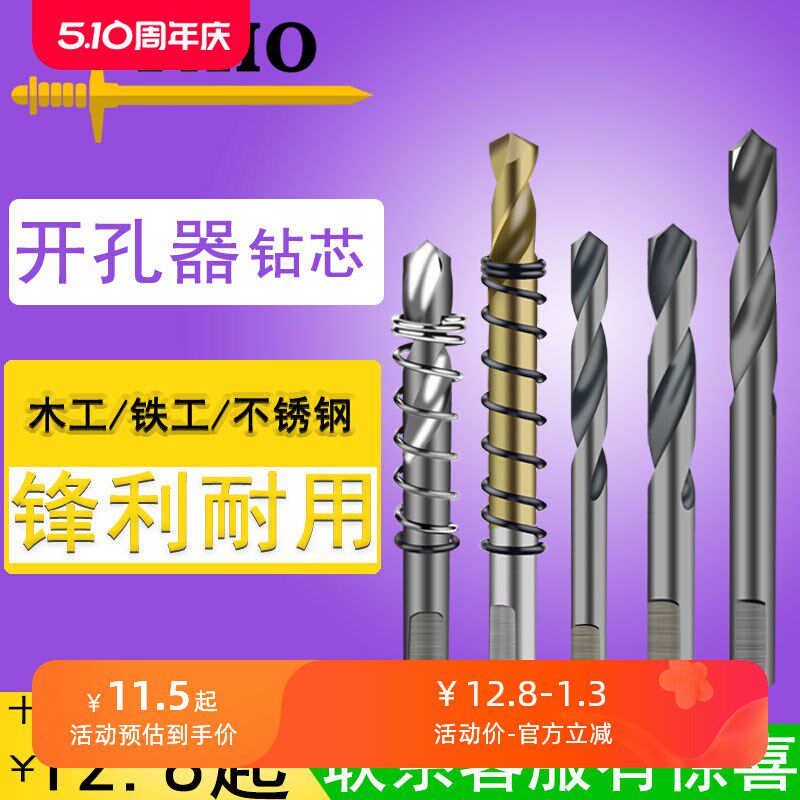 TAIO不锈钢开孔器中心钻头定心钻木工开口器定位钻配件高速钢钻芯