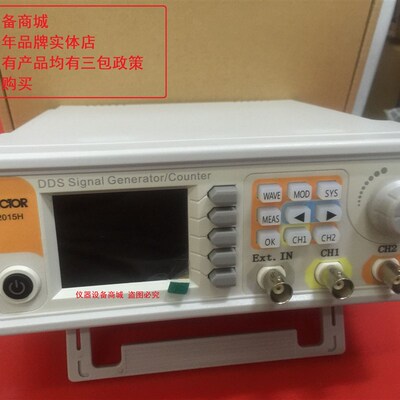 高精度智能数字万用表 函数信号发生器VC2015H 15MHZ 台式多用表