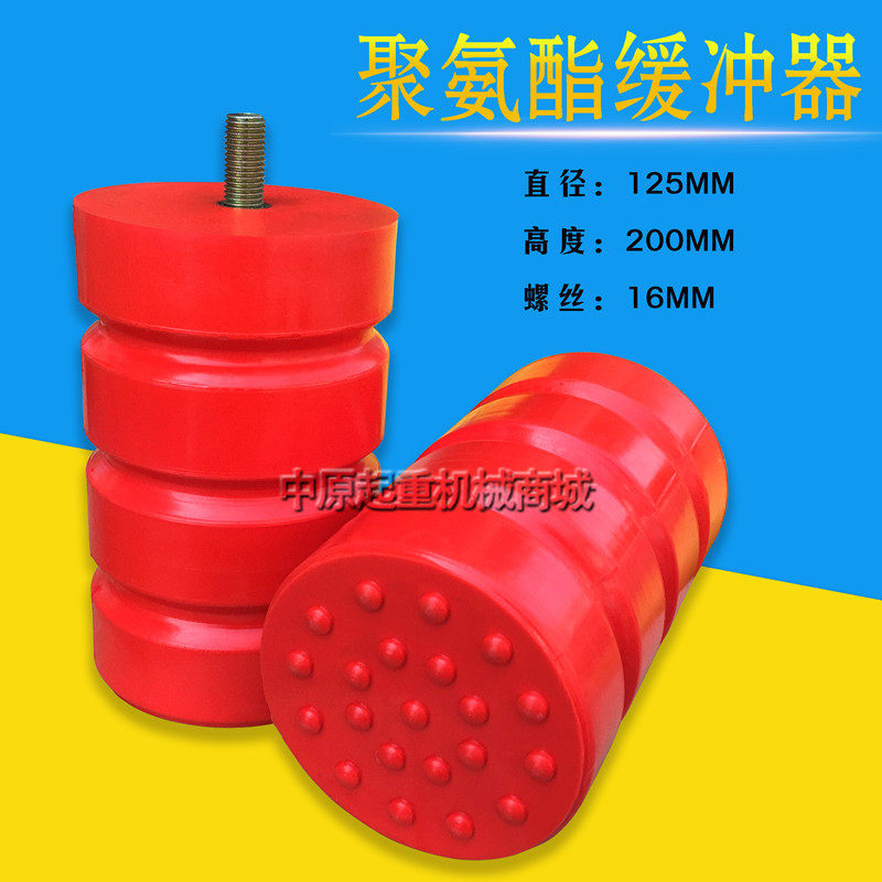 电梯专用缓冲器聚氨酯缓冲器JHQ-A型 直径125*高度200 防撞器