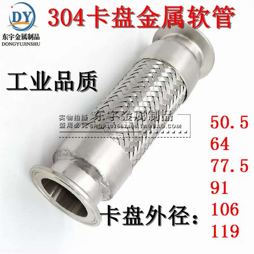 304 DN15-DN100卡盘软管 卡盘金属软管卡箍式软管 不锈钢波纹软管