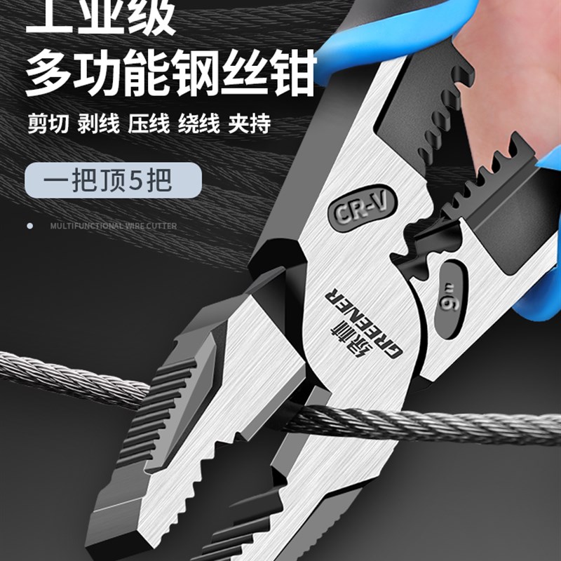 绿林老虎钳电工专用钢丝钳多功能家用尖嘴钳子工业级省力钳子工具