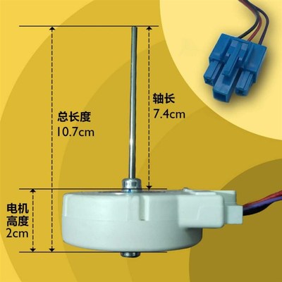 海尔冰箱配件冷藏冷冻风机BCD-579WE原装电动马达风扇0064000944